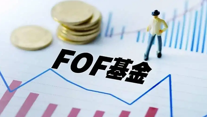 FOF基金公司注冊